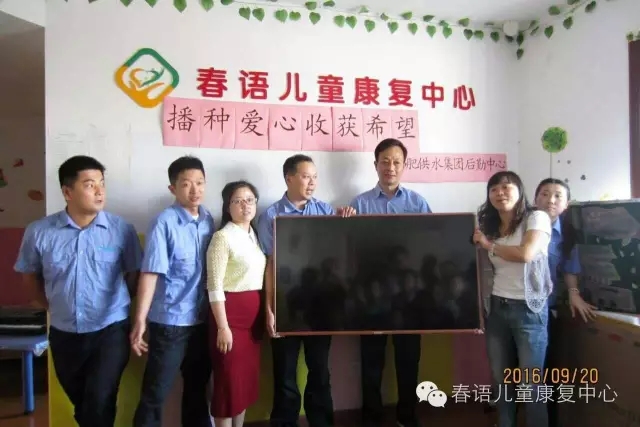 爱心接力：合肥供水集团后勤中心