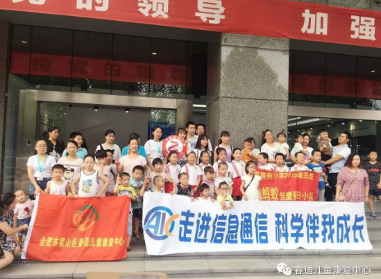 走进信息通信，科学伴我成长